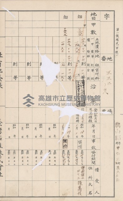 臺灣拓殖株式會社甲仙社有地臺帳（二之二）藏品圖，第72張