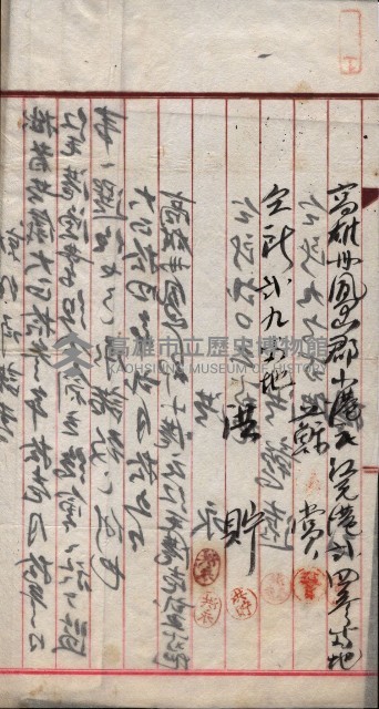 漁業組合登記申請書類綴入帳
（漁申第二號）藏品圖，第72張