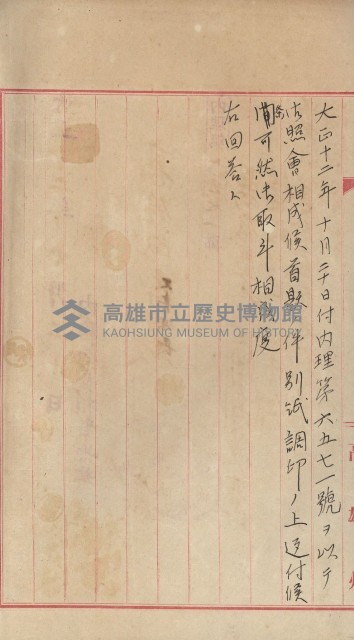 祕密地圖ニ關スル書類（高雄州）藏品圖，第73張