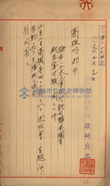 海岸ニ土木工事施行許可綴
（高雄州）藏品圖，第72張