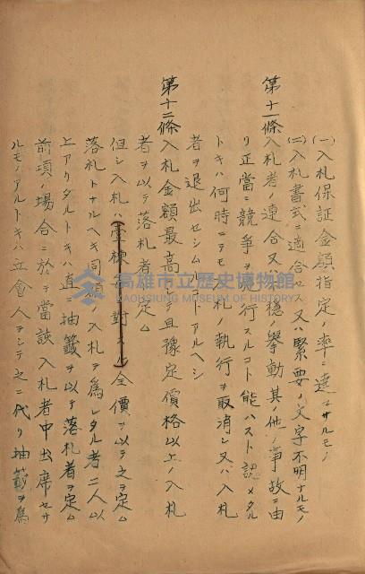 州有建物綴
（昭和四年度至昭和十年度）藏品圖，第73張