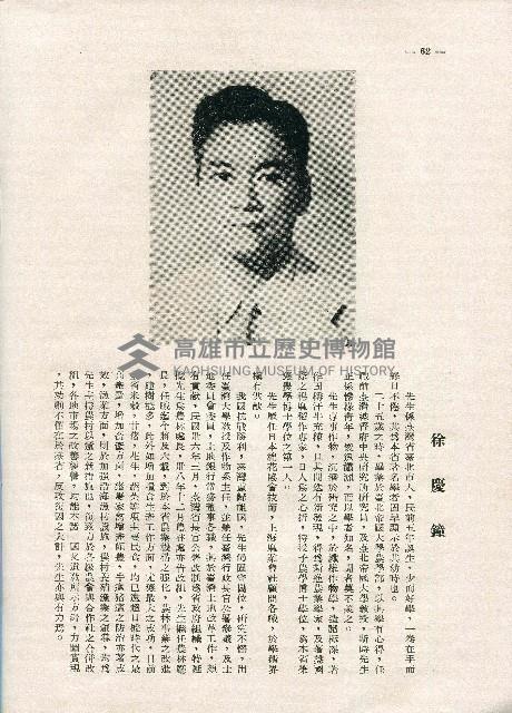 《台灣名人集》（第一集）藏品圖，第71張