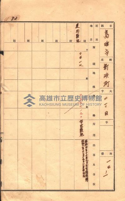 州有土地臺帳（高雄市三ノ三）藏品圖，第72張