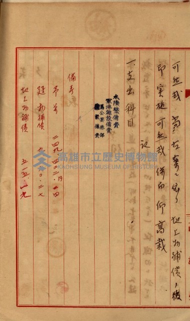 內惟海軍用地及建物移轉二關スル件藏品圖，第72張