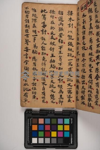 皮影戲劇本-《征交趾第一本》藏品圖，第71張