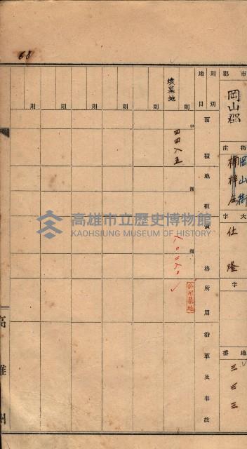 州有墓地臺帳（岡山郡）藏品圖，第72張