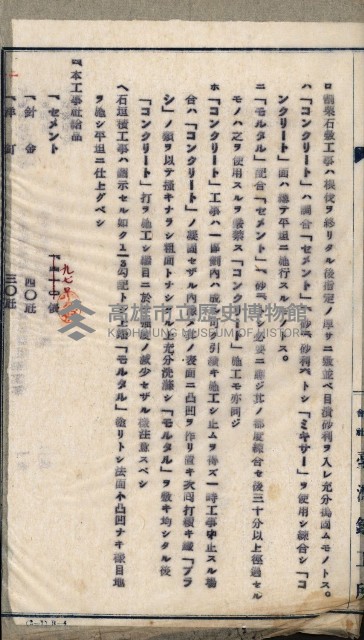 開墾及水陸交界變更書類藏品圖，第72張