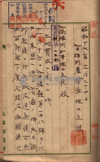 馬臨營第七五號藏品圖，第72張