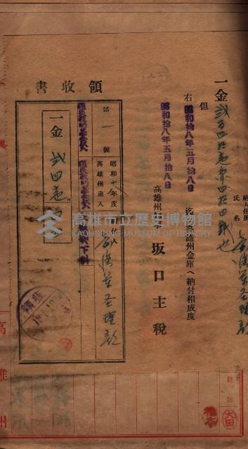 高雄市苓雅寮、過田子陸軍用地貸付藏品圖，第73張