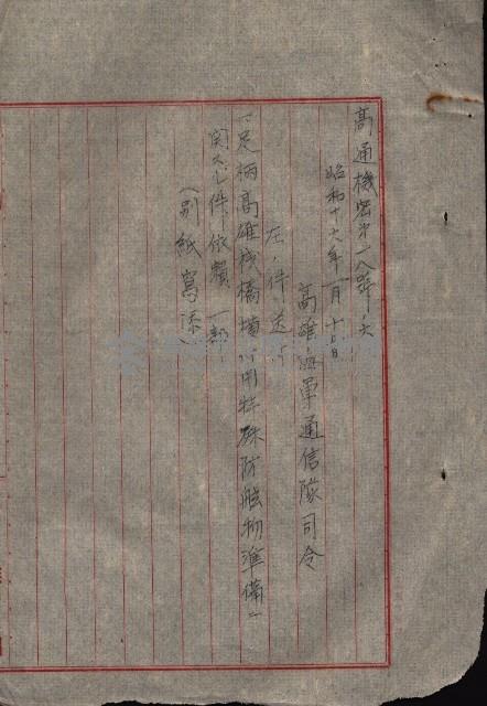 高雄商工獎勵館關係綴
（其之他－十三之五）藏品圖，第72張