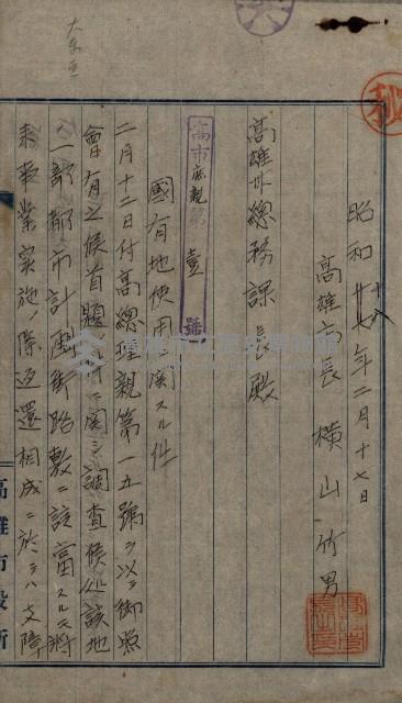 國有地無償使用藏品圖，第73張