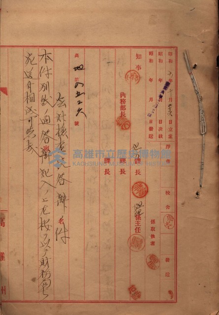 會計檢察關係藏品圖，第371張