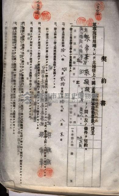 海軍土地借上契約書
（施設部長印捺印済）藏品圖，第372張
