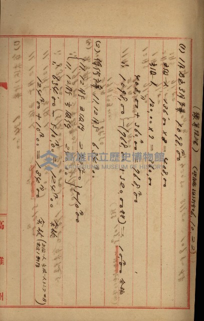 官有地整理費豫算關係書類
（地理系）藏品圖，第378張