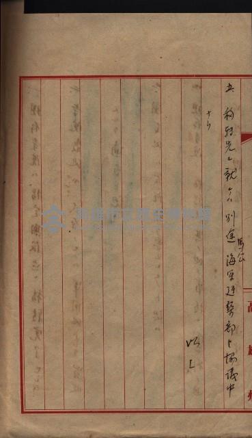 大岡山寺院移轉關係藏品圖，第270張