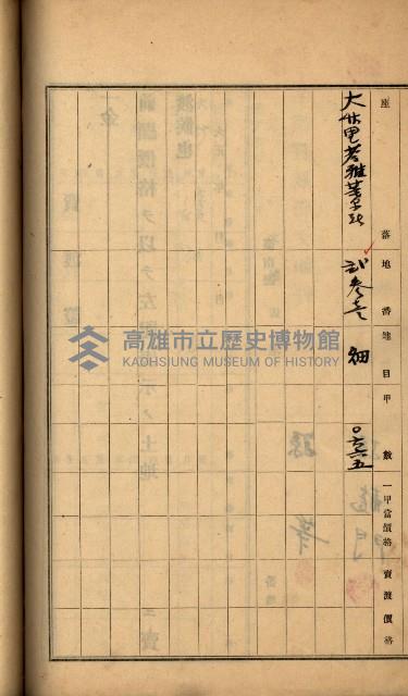 州財產－罹災救助買收
（罹災救助－二十之六）藏品圖，第270張