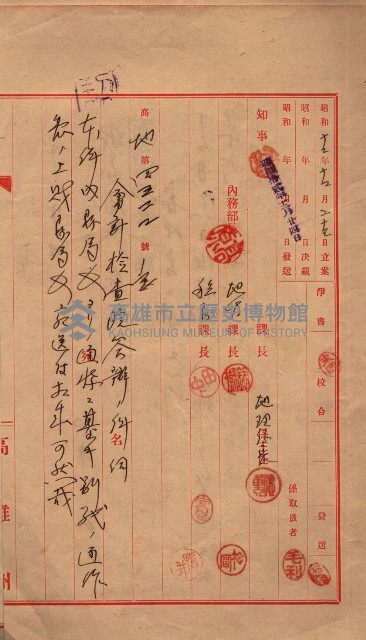 會計檢察關係藏品圖，第269張