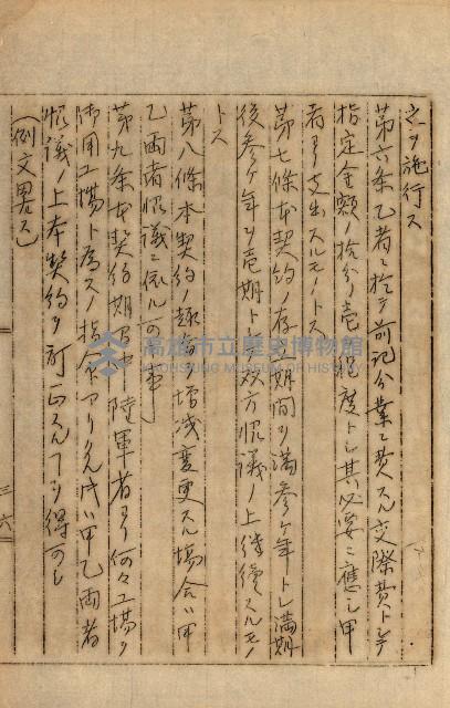 公証書式參考書（甲、乙追加）藏品圖，第270張