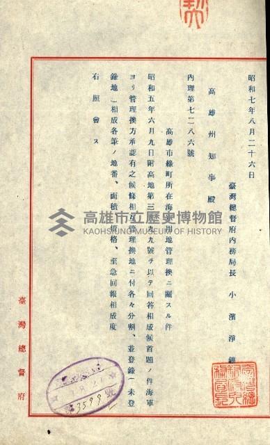 陸軍用地藏品圖，第271張