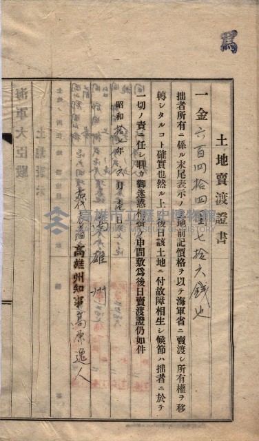 海軍關係賣拂綴藏品圖，第270張
