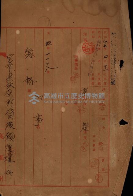 貸渡（旗山、恆春郡－被許可人赤司初太郎）藏品圖，第271張