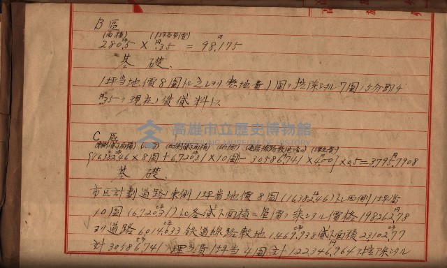 會計檢察院關係書類藏品圖，第269張