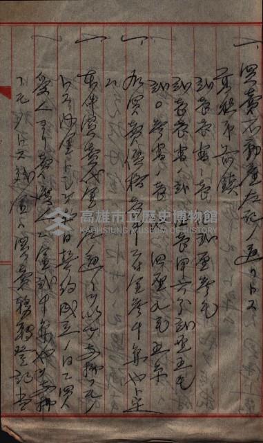 祭祀公業朱大經－買收登記關係書類
（買收關係－卅八之十九）藏品圖，第270張