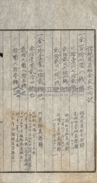 金錢關係書類綴－土地利用協會（雜出）藏品圖，第274張