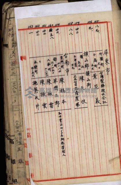 十六號、十七號、十八號用地買收藏品圖，第270張