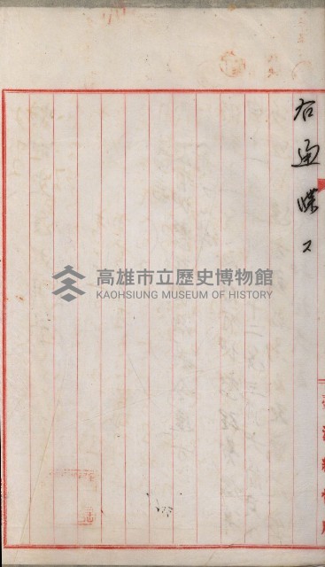 官有地整理費豫算關係書類
（地理系）藏品圖，第275張