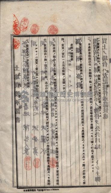 林德宮、五塊厝登記濟證綴
（林德官、五塊厝關係－九之三）藏品圖，第470張