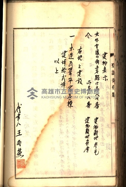 建物登記申請書、囑託書、通知書
附屬書類綴込帳（建申第壱號）藏品圖，第470張