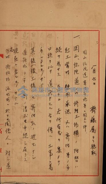 修理工廠擴張（岡山）藏品圖，第471張