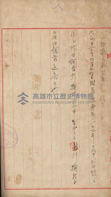 州財產－小學校市街庄（無償讓與）藏品圖，第486張