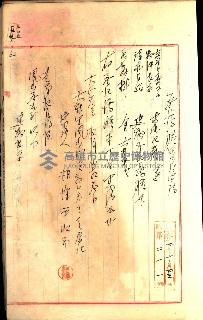 建物登記申請書、囑託書、通知書
附屬書類綴込帳（建申第壱號）藏品圖，第570張
