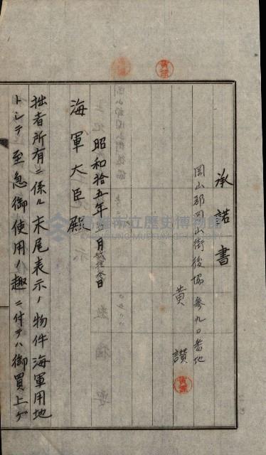 修理工廠擴張（岡山）藏品圖，第573張