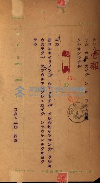海軍豫算關係藏品圖，第572張
