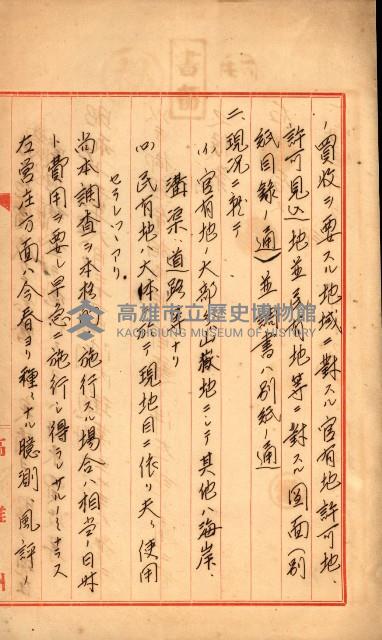 策源地買收綴藏品圖，第575張