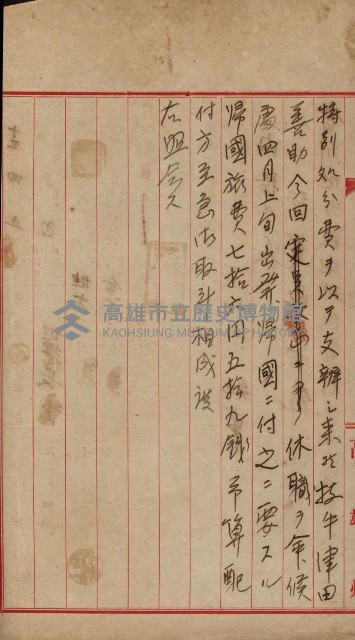 官有地整理費豫算關係書類
（地理系）藏品圖，第579張