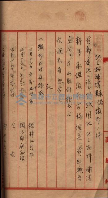 土地買收
（馬臨營第七三號）藏品圖，第171張