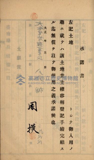 州財產－罹災救助買收
（罹災救助－二十之六）藏品圖，第170張