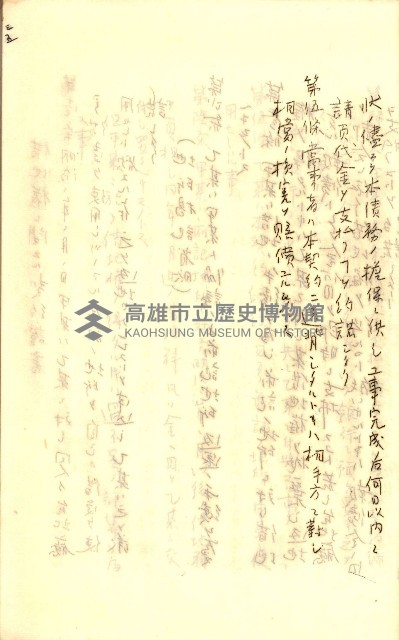 公証書式參考書（甲、乙追加）藏品圖，第170張