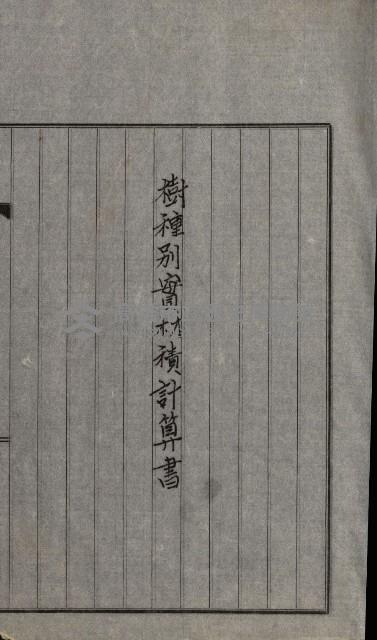 修理工廠擴張（岡山）藏品圖，第170張