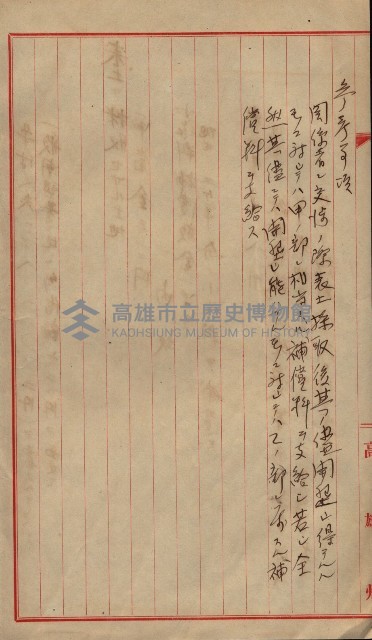 雜書類綴（州有財產係）藏品圖，第170張