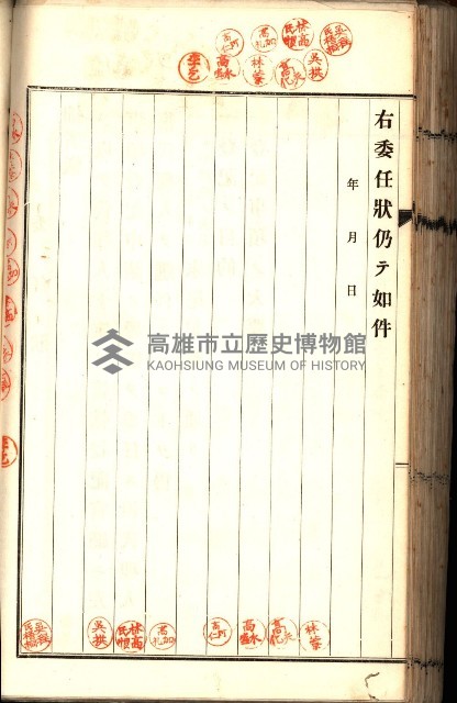 土地賣渡承諾書綴－完結
（阿公店溪治水工事用地－第一回買收）藏品圖，第170張