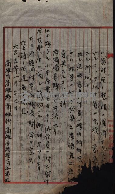 產業組合登記囑託書類綴帳 
（申產第拾弍號）藏品圖，第170張