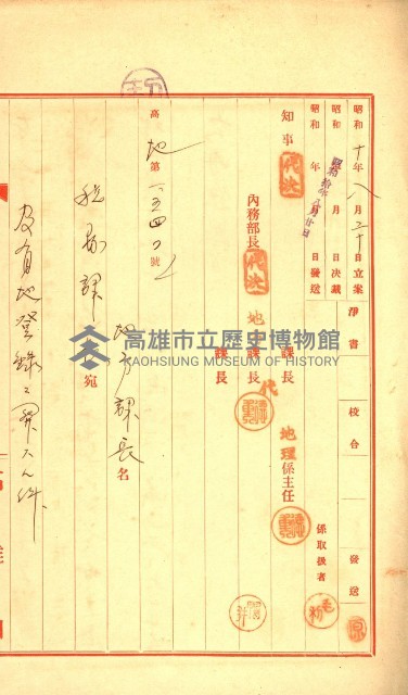陸軍用地藏品圖，第171張