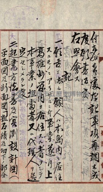 豫約開墾（荒井泰治、荒井泰男）藏品圖，第173張