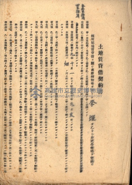 州有地貸付綴（高雄市）藏品圖，第175張