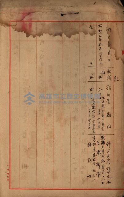 戰爭保險關係綴藏品圖，第170張